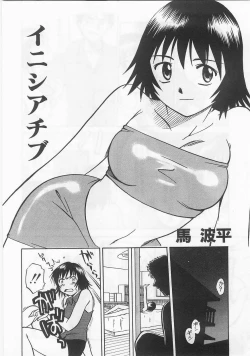 Page 27 of Anthology] Imouto Shikou