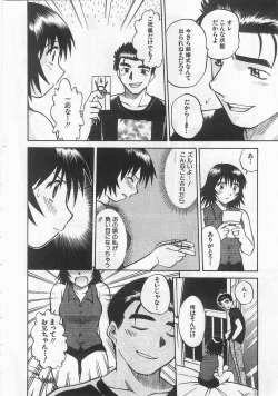 Page 29 of Anthology] Imouto Shikou