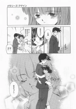 Page 48 of Anthology] Imouto Shikou
