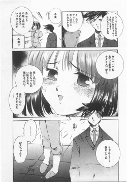 Page 50 of Anthology] Imouto Shikou