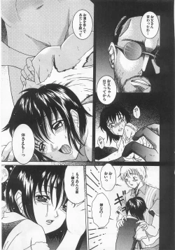 Page 70 of Anthology] Imouto Shikou