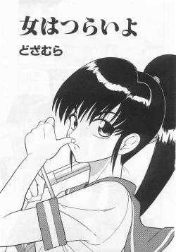 Page 84 of Anthology] Imouto Shikou