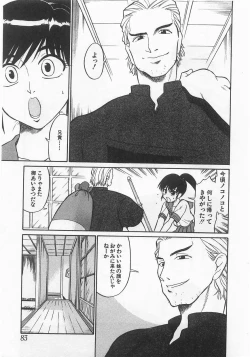 Page 86 of Anthology] Imouto Shikou