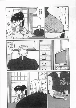 Page 87 of Anthology] Imouto Shikou