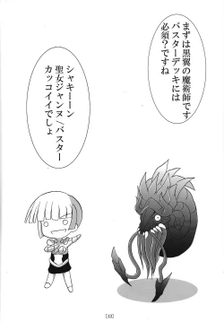 Page 11 of Ike ike Jeanna-san