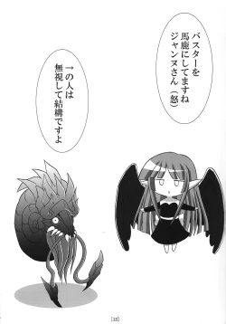 Page 12 of Ike ike Jeanna-san