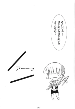 Page 38 of Ike ike Jeanna-san