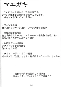 Page 3 of Ike ike Jeanna-san