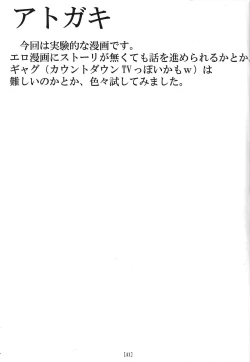 Page 40 of Ike ike Jeanna-san