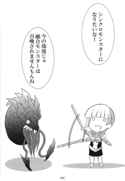 Page 5 of Ike ike Jeanna-san