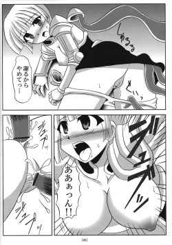 Page 7 of Ike ike Jeanna-san