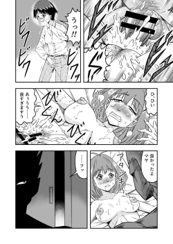 Page 14 of Kareshi ni kawaii oppai de kitanode, Josou sa sete onnanoko o tanoshinde moratcha imashita