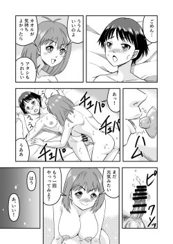 Page 5 of Kareshi ni kawaii oppai de kitanode, Josou sa sete onnanoko o tanoshinde moratcha imashita