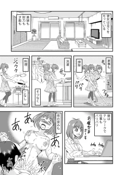 Page 7 of Kareshi ni kawaii oppai de kitanode, Josou sa sete onnanoko o tanoshinde moratcha imashita