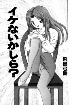 Page 113 of Jitsuane Paradise | My dear elder sister Paradise