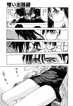 Page 85 of Jitsuane Paradise | My dear elder sister Paradise