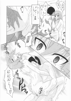 Page 14 of Konata no Maruhi Baito