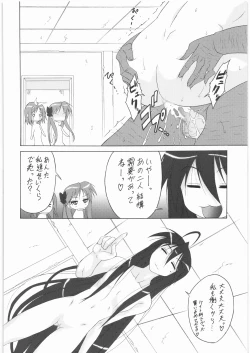 Page 15 of Konata no Maruhi Baito