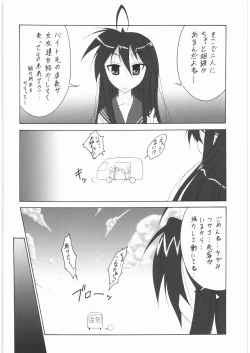 Page 3 of Konata no Maruhi Baito