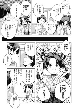 Page 103 of Itsuka, Hanasaku Kimi-tachi e.