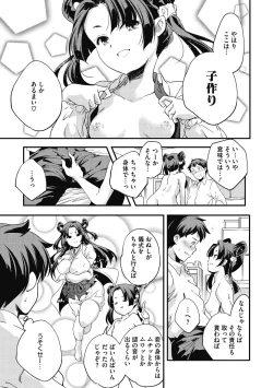 Page 105 of Itsuka, Hanasaku Kimi-tachi e.