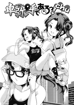 Page 129 of Itsuka, Hanasaku Kimi-tachi e.