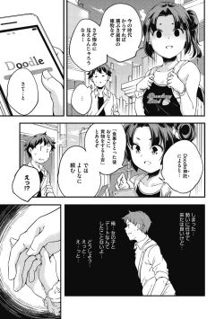 Page 131 of Itsuka, Hanasaku Kimi-tachi e.