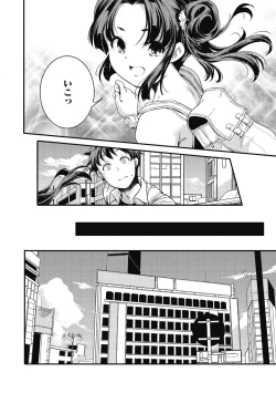 Page 132 of Itsuka, Hanasaku Kimi-tachi e.