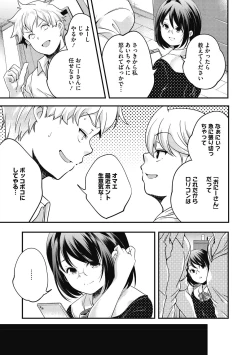 Page 13 of Itsuka, Hanasaku Kimi-tachi e.