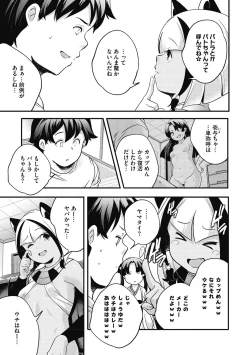 Page 151 of Itsuka, Hanasaku Kimi-tachi e.