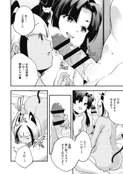 Page 156 of Itsuka, Hanasaku Kimi-tachi e.