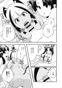 Page 157 of Itsuka, Hanasaku Kimi-tachi e.