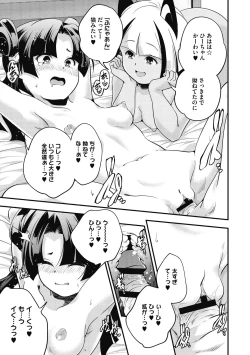 Page 161 of Itsuka, Hanasaku Kimi-tachi e.