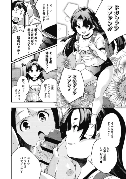 Page 172 of Itsuka, Hanasaku Kimi-tachi e.