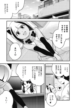 Page 177 of Itsuka, Hanasaku Kimi-tachi e.