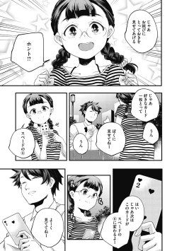 Page 181 of Itsuka, Hanasaku Kimi-tachi e.