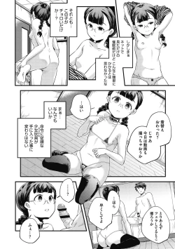 Page 186 of Itsuka, Hanasaku Kimi-tachi e.