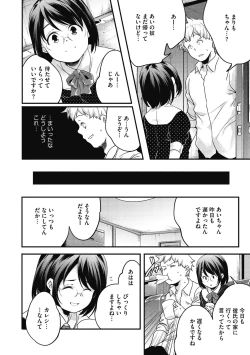 Page 18 of Itsuka, Hanasaku Kimi-tachi e.