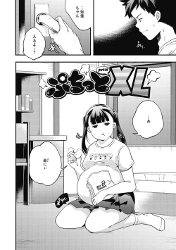 Page 202 of Itsuka, Hanasaku Kimi-tachi e.