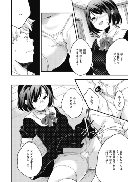 Page 20 of Itsuka, Hanasaku Kimi-tachi e.