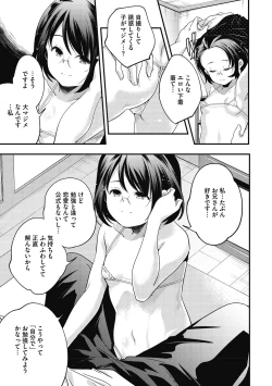 Page 21 of Itsuka, Hanasaku Kimi-tachi e.