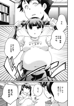 Page 221 of Itsuka, Hanasaku Kimi-tachi e.