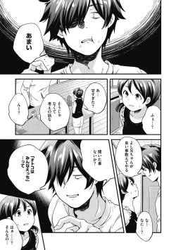 Page 225 of Itsuka, Hanasaku Kimi-tachi e.