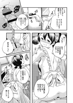 Page 239 of Itsuka, Hanasaku Kimi-tachi e.