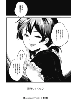 Page 244 of Itsuka, Hanasaku Kimi-tachi e.