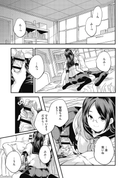 Page 249 of Itsuka, Hanasaku Kimi-tachi e.