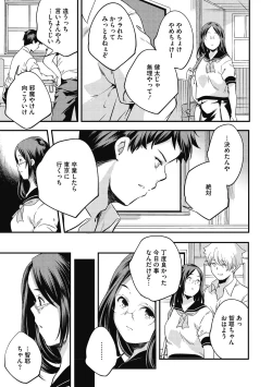 Page 265 of Itsuka, Hanasaku Kimi-tachi e.