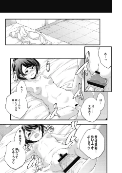 Page 269 of Itsuka, Hanasaku Kimi-tachi e.