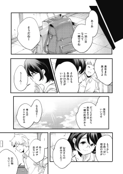 Page 274 of Itsuka, Hanasaku Kimi-tachi e.