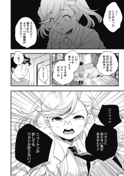 Page 38 of Itsuka, Hanasaku Kimi-tachi e.